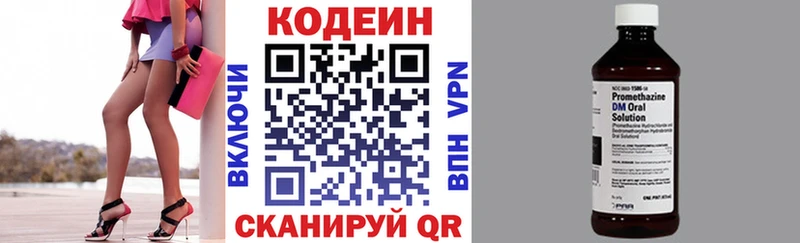 Кодеин Purple Drank  мориарти телеграм  Зея  дарнет шоп 