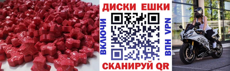 ЭКСТАЗИ MDMA Зея