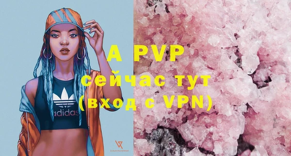 ALPHA-PVP Армянск