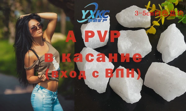 ALPHA-PVP Армянск