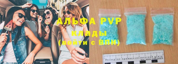 ALPHA-PVP Армянск