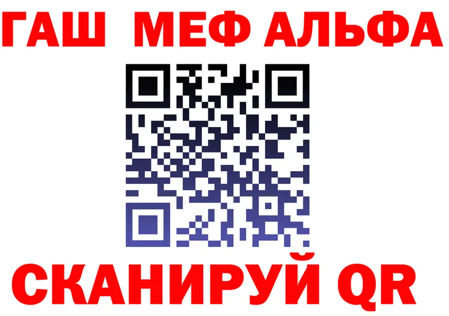 ГАШ убойный зеркало площадка МЕГА Зея
