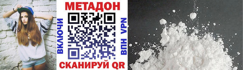 купить наркоту  Зея  МЕТАДОН кристалл 