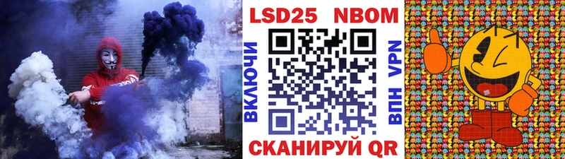 Марки 25I-NBOMe 1500мкг  Зея 